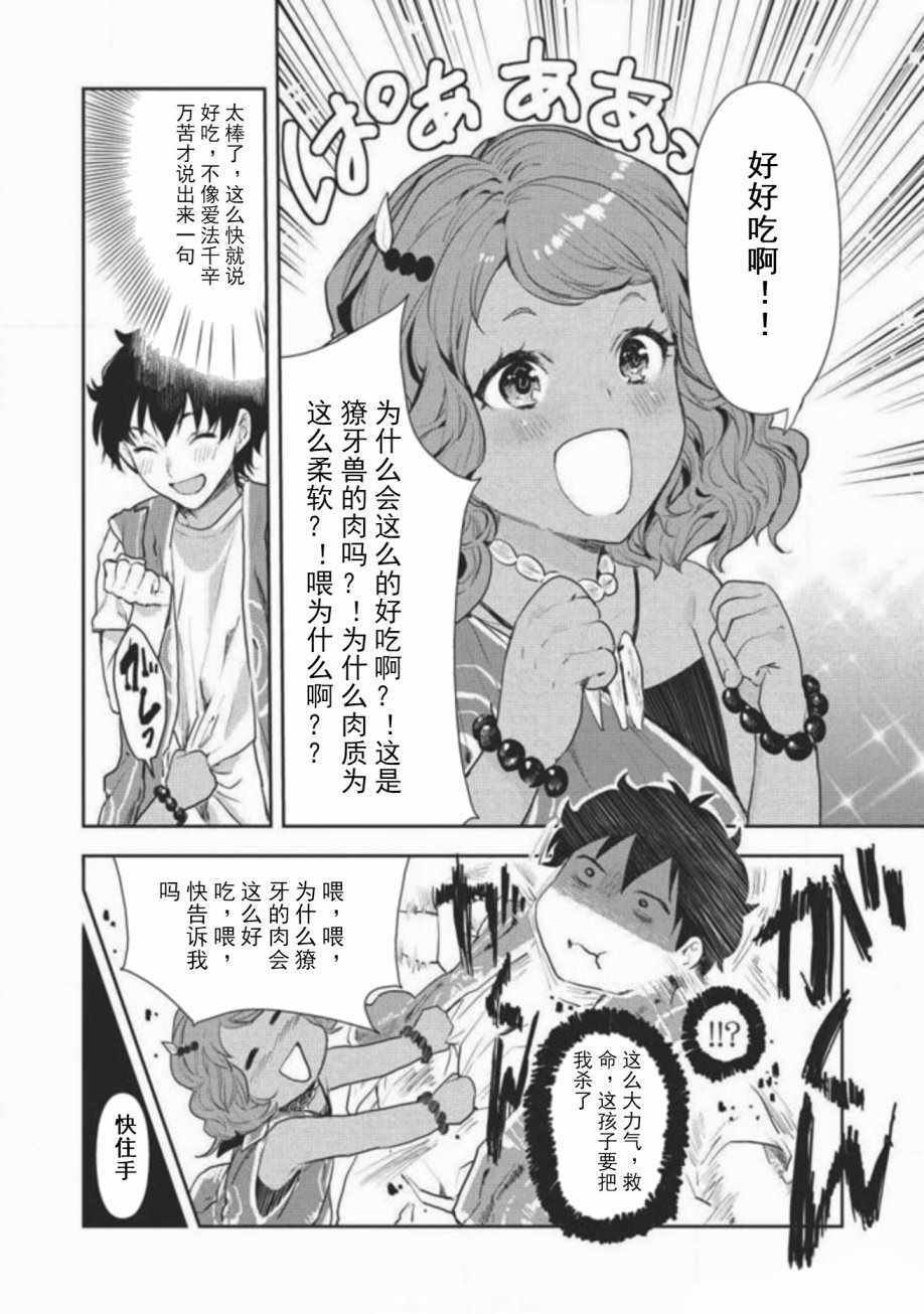第5话