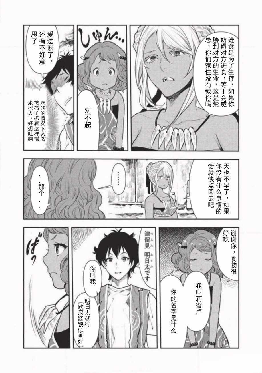 第5话