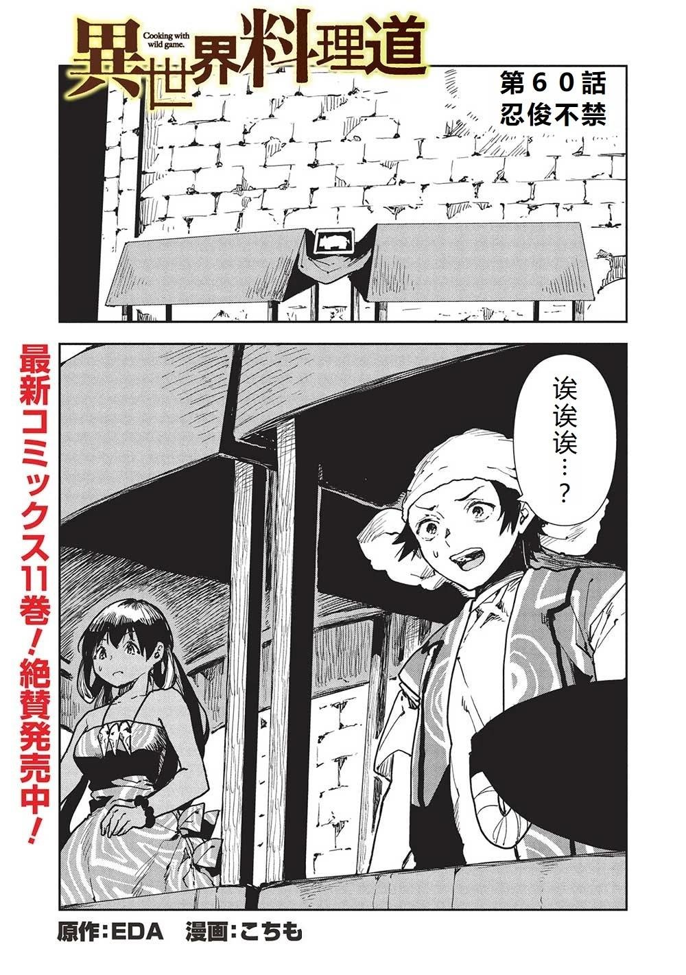 第60话