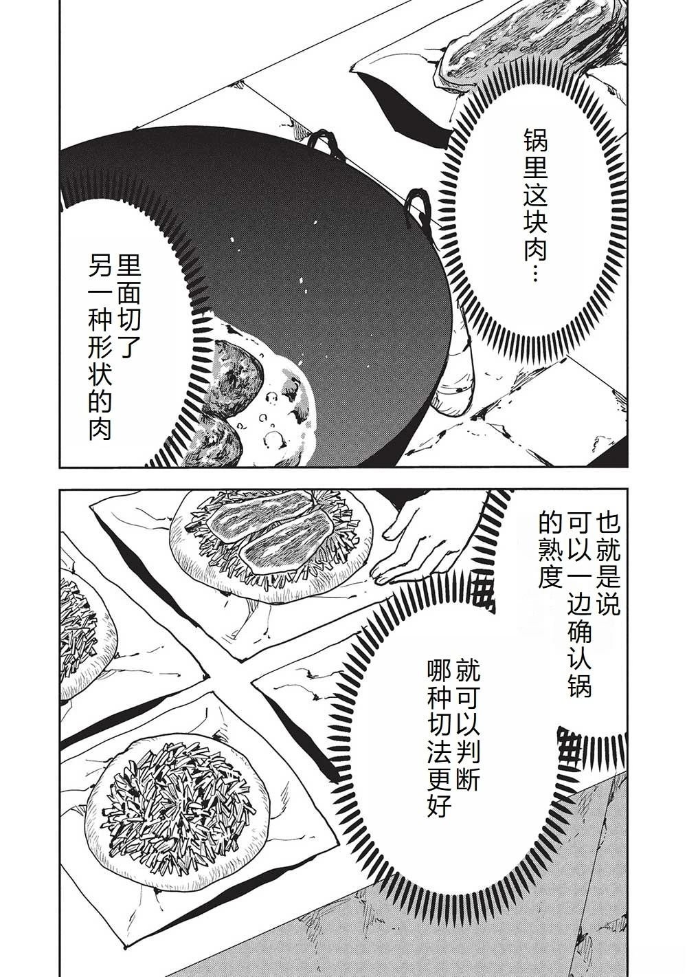 第60话
