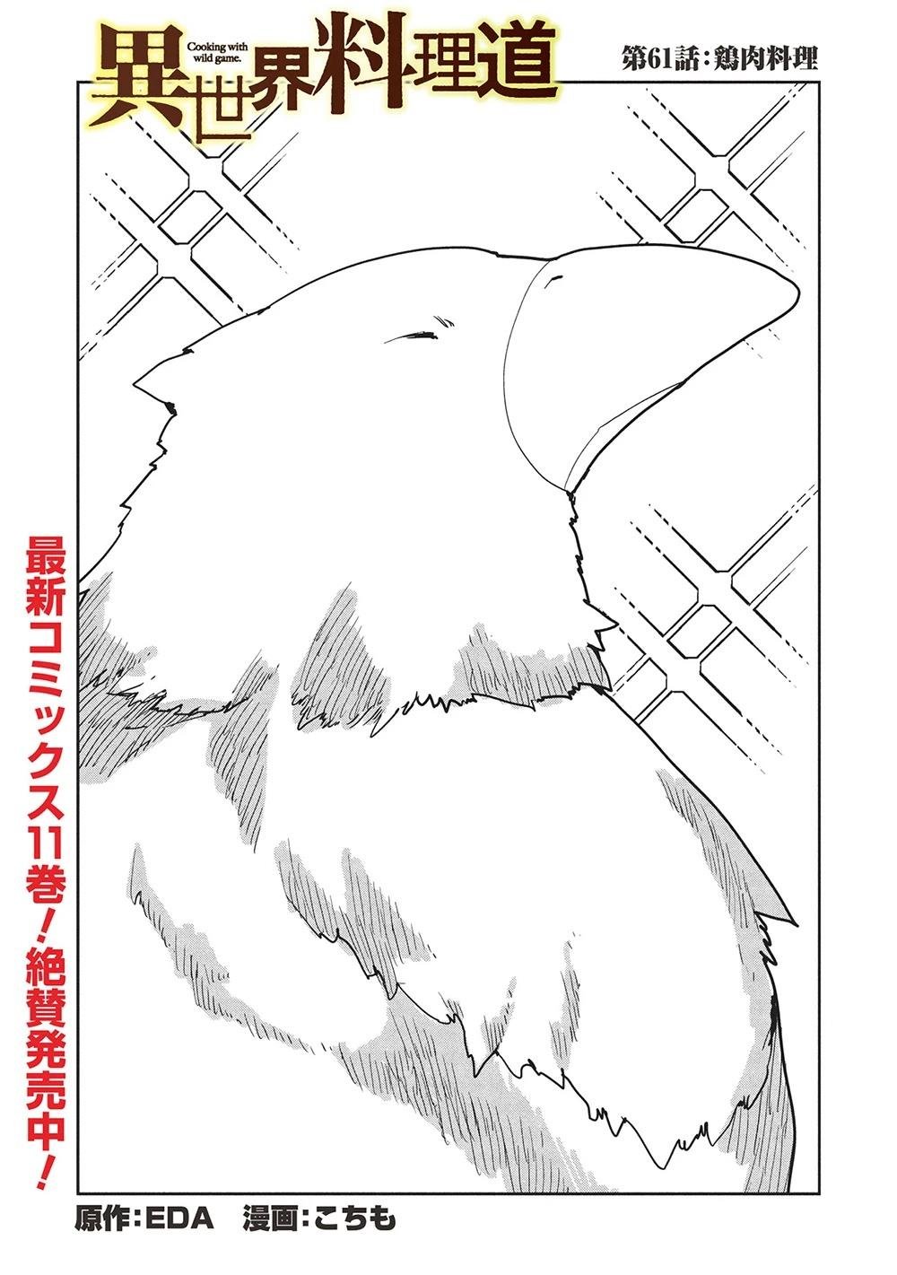 第61话