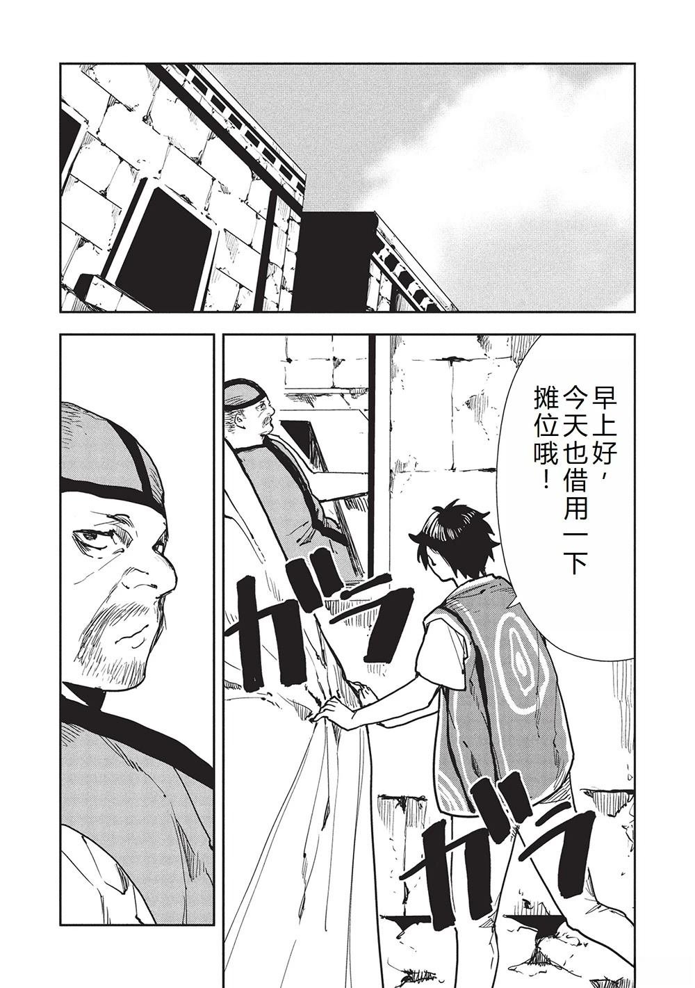 第61话