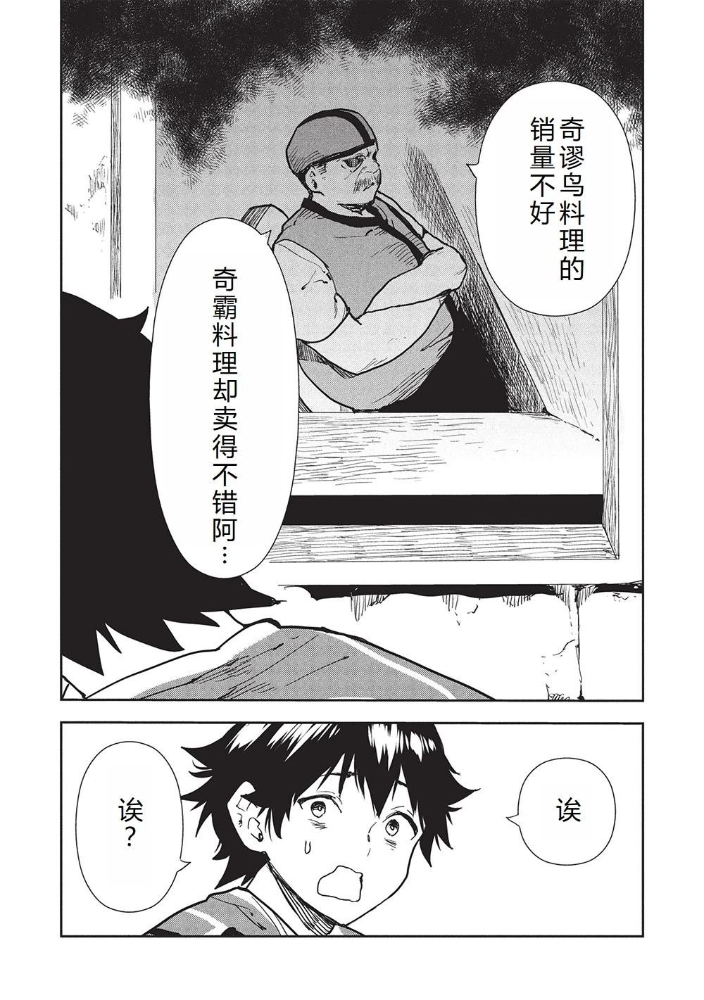 第61话