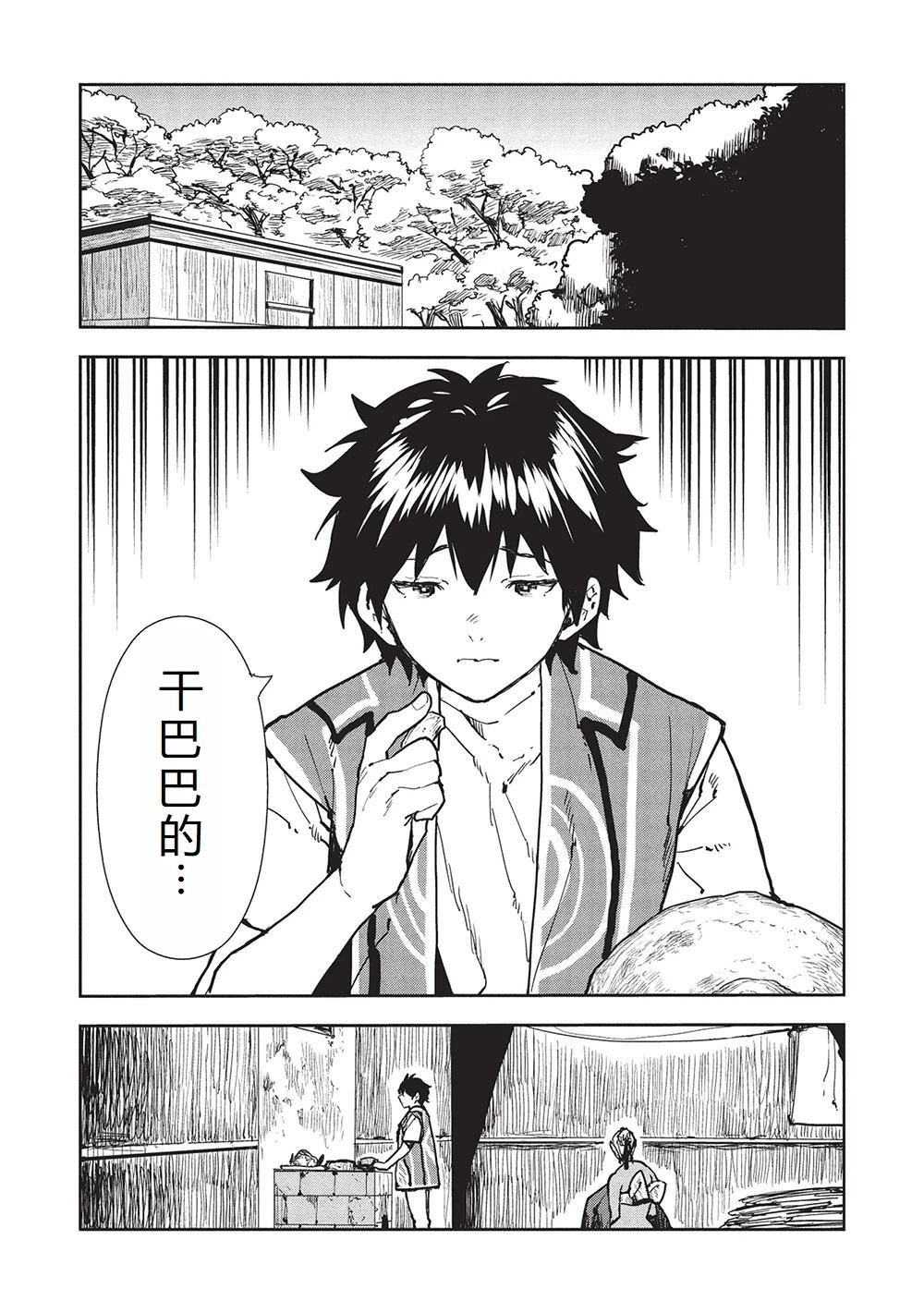 第61话
