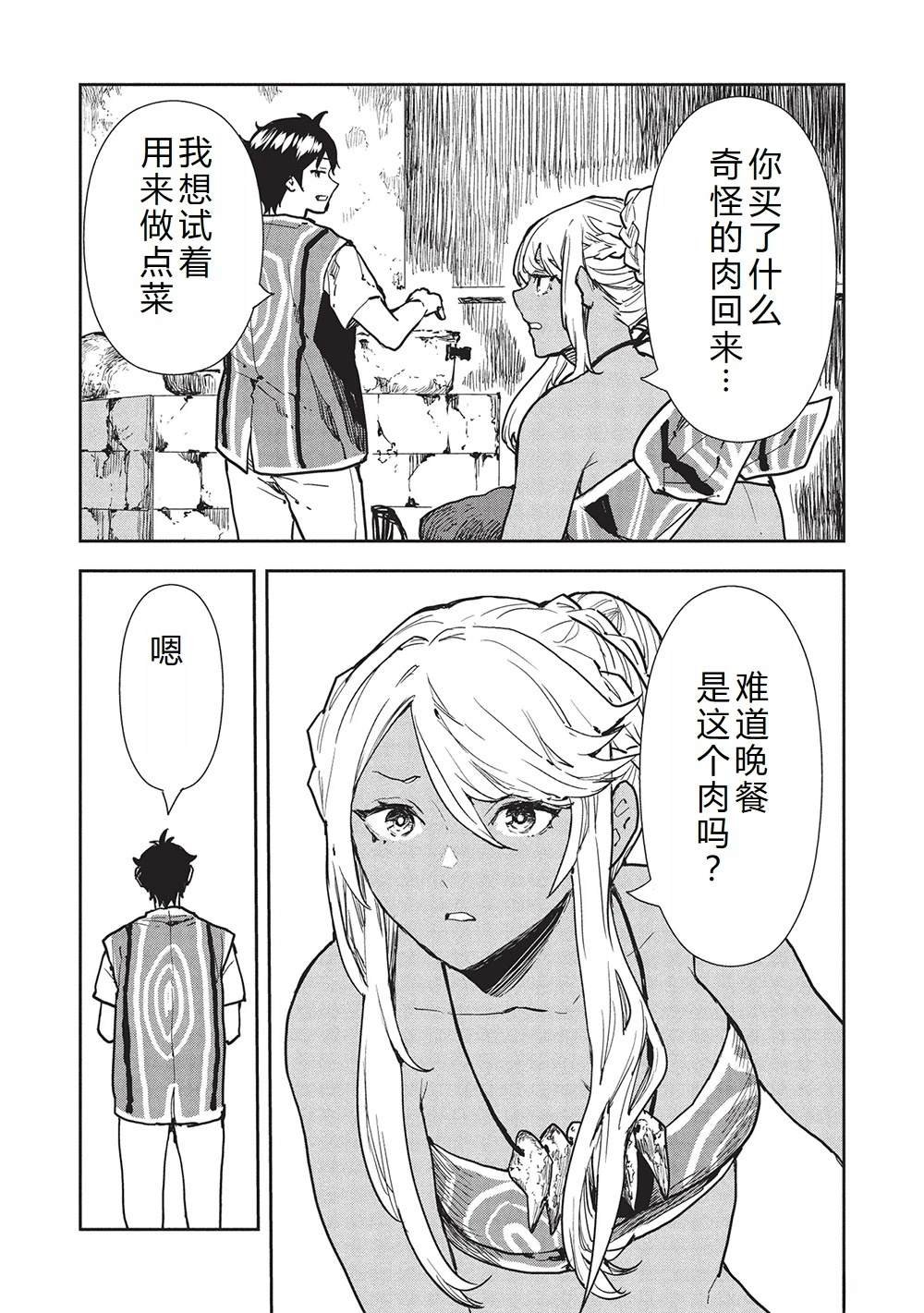 第61话