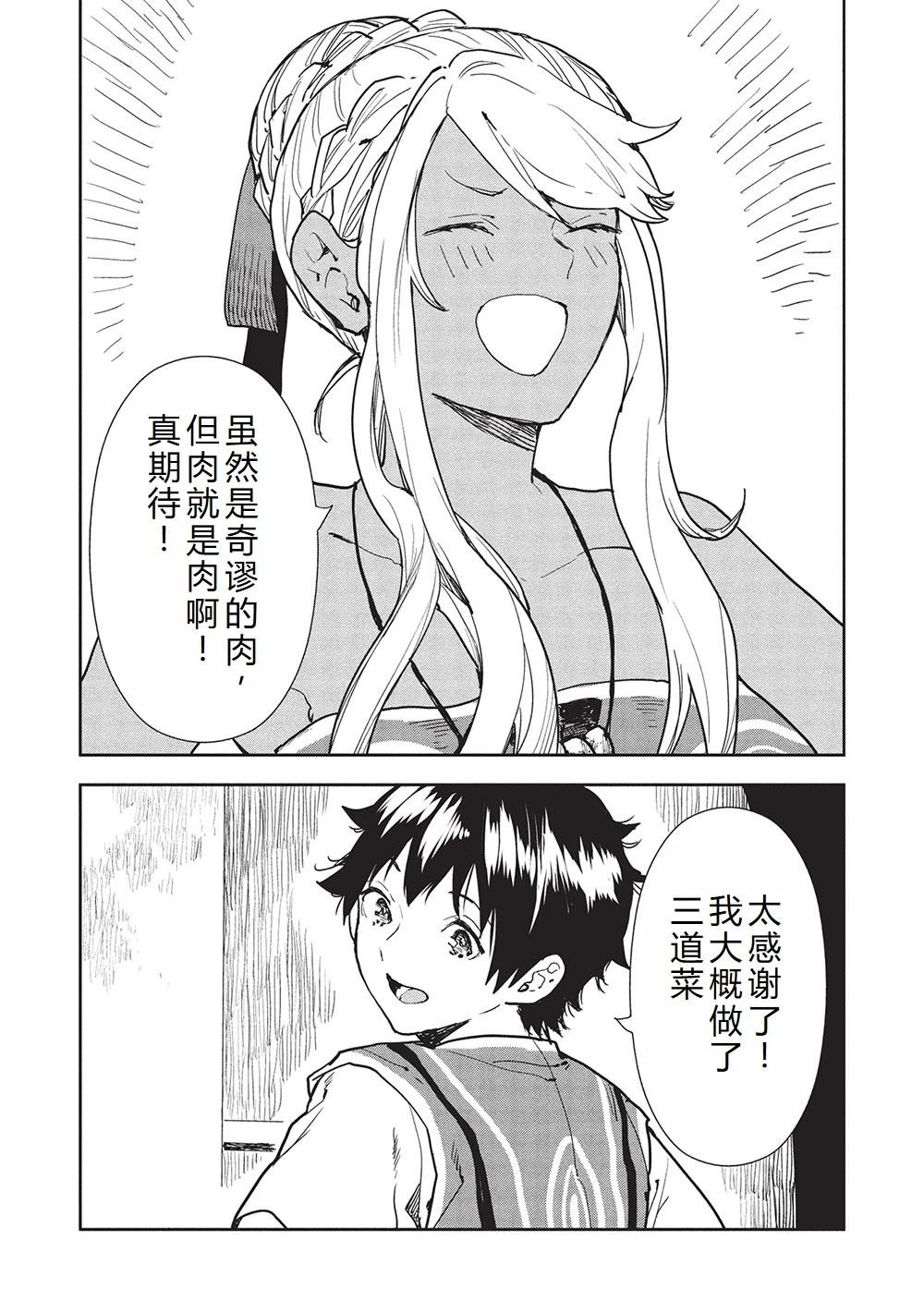 第61话