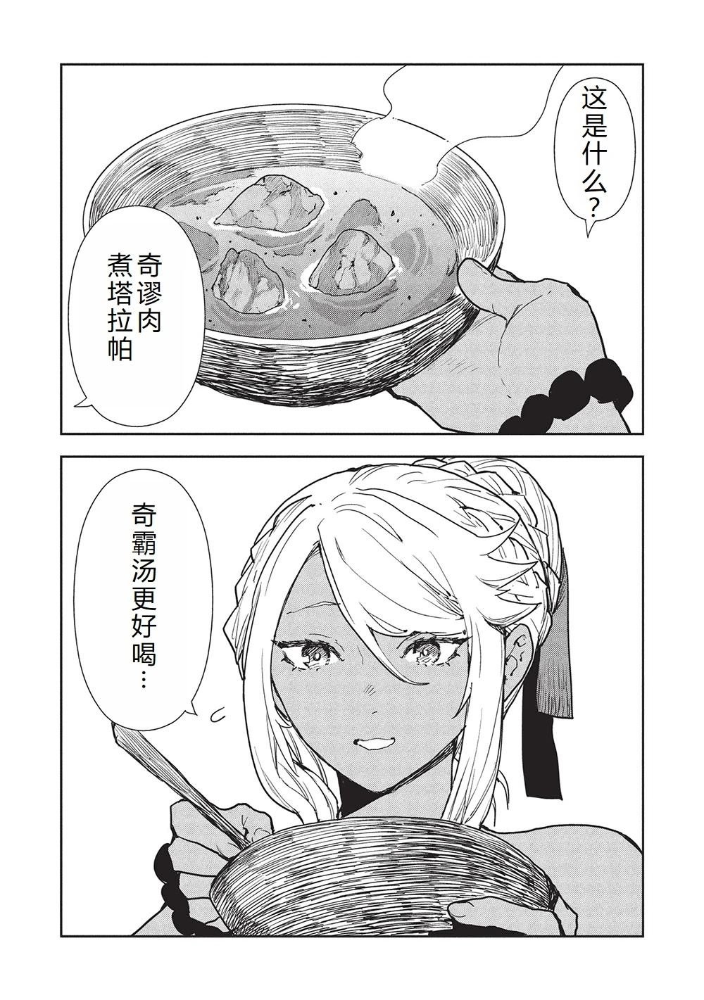 第61话