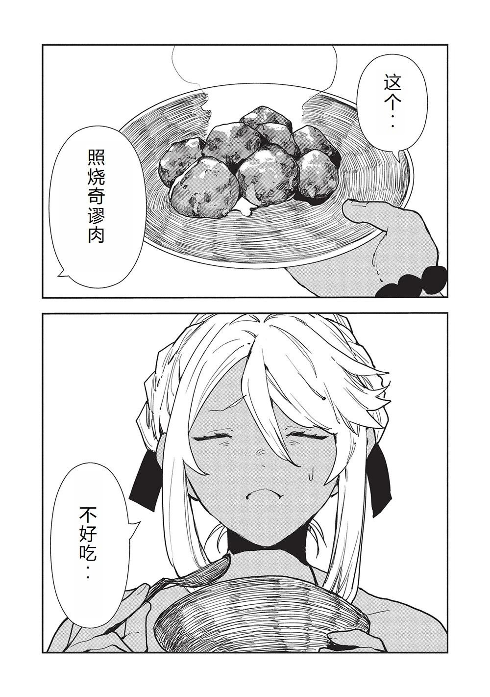 第61话