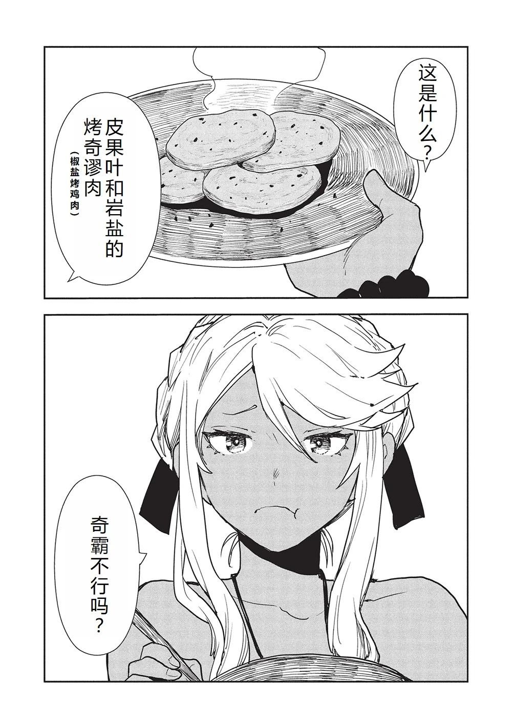 第61话