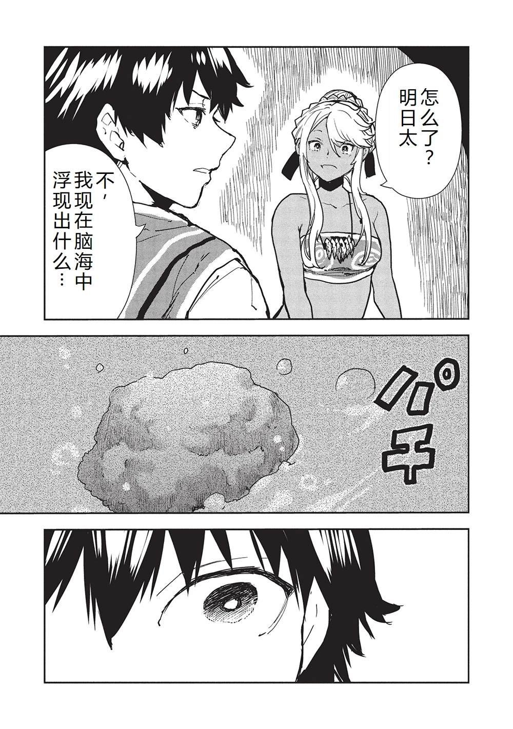 第61话