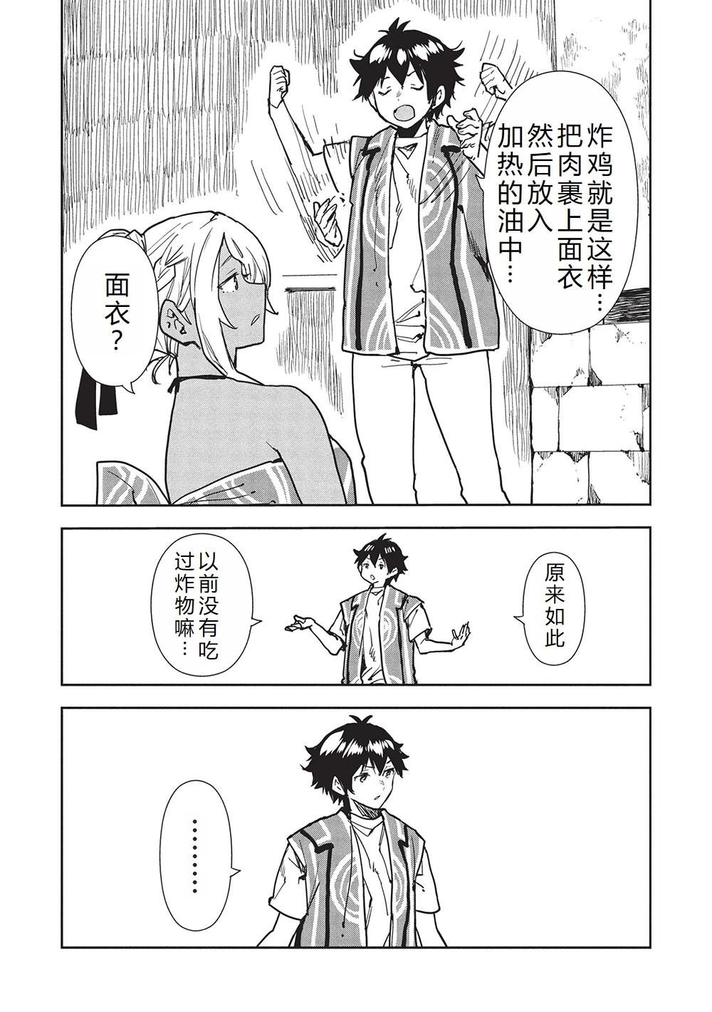 第61话