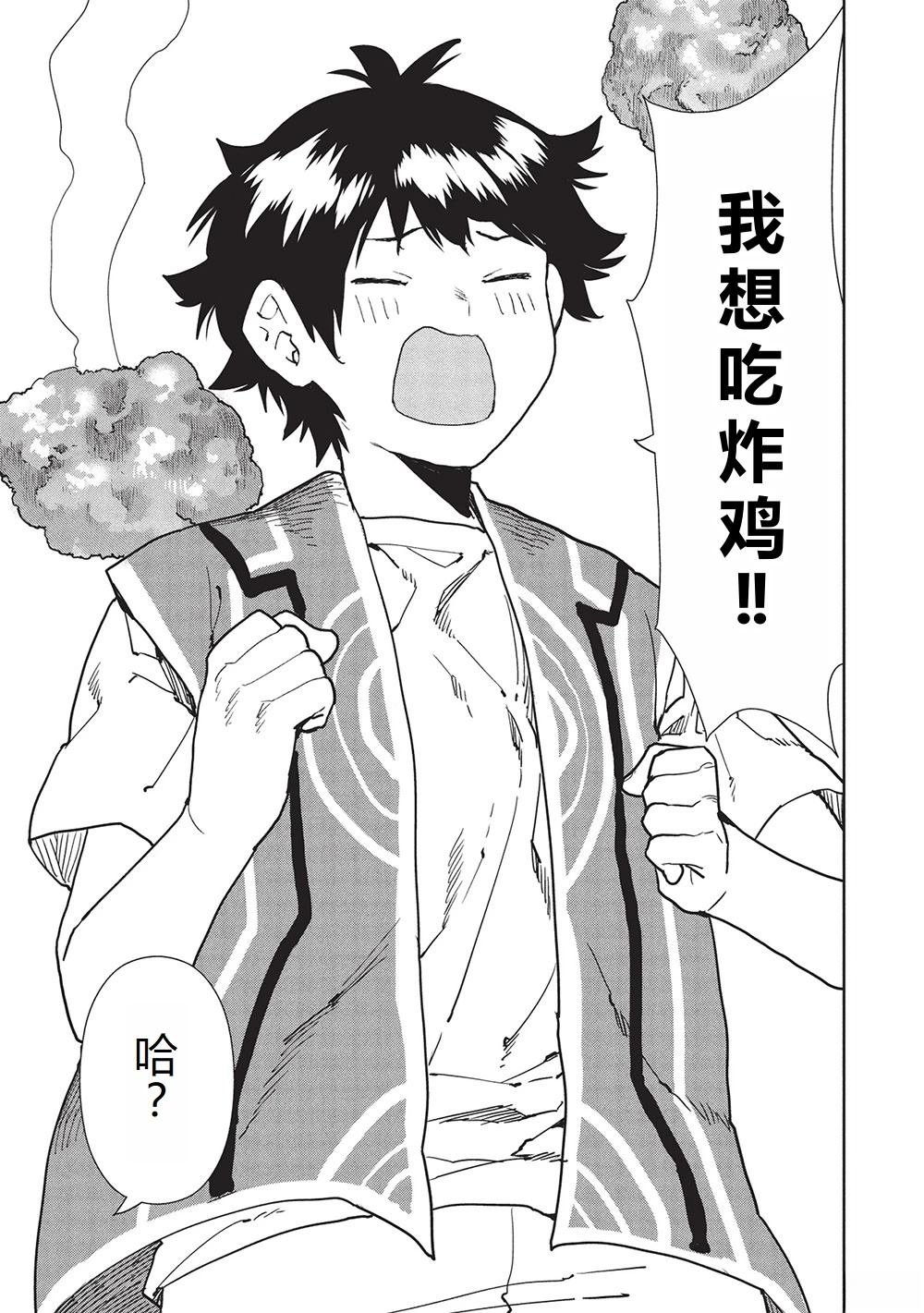 第61话