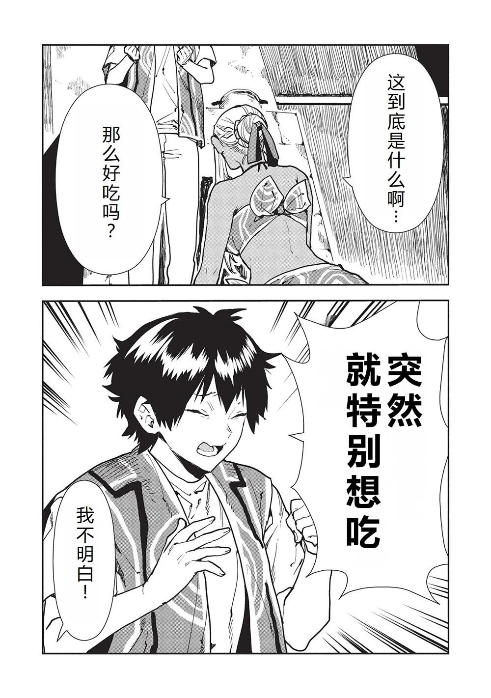 第61话