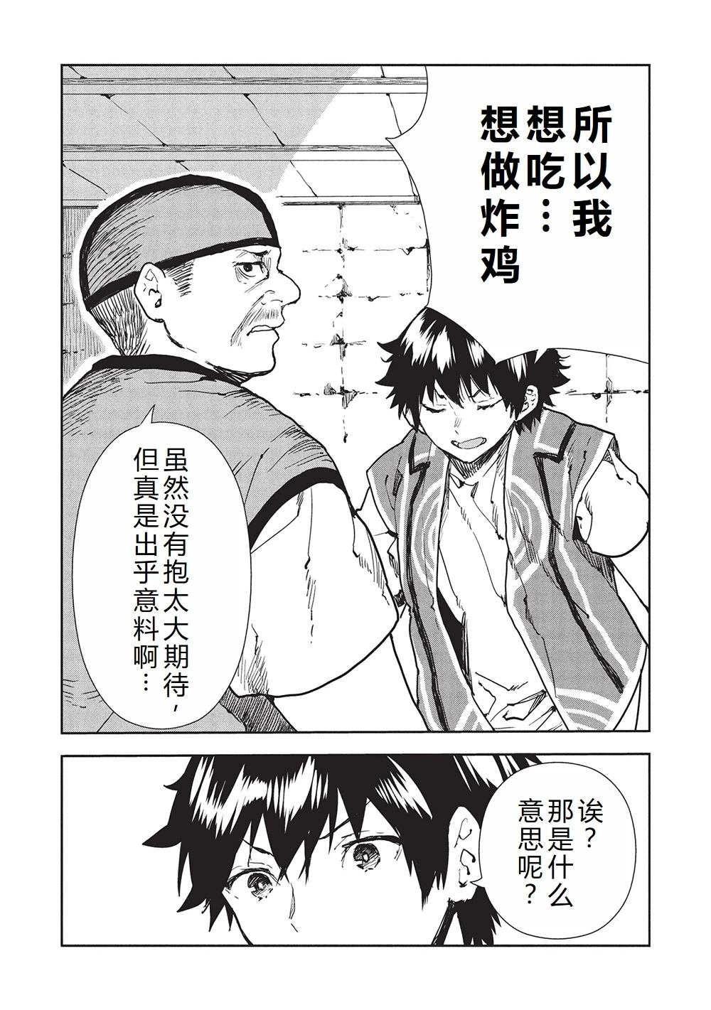 第61话