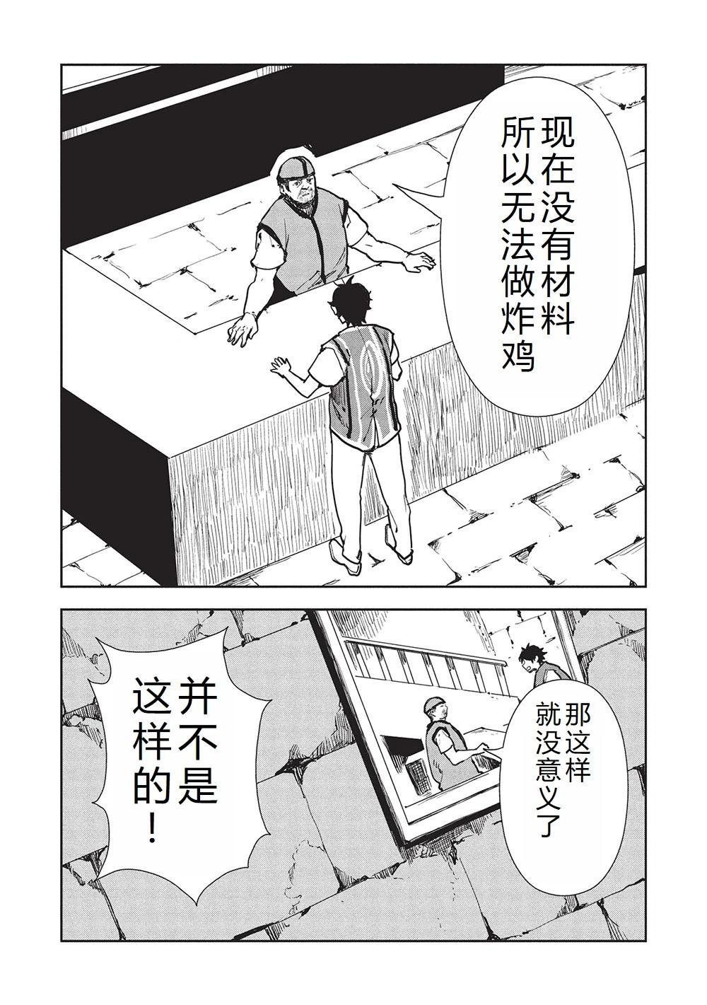 第61话