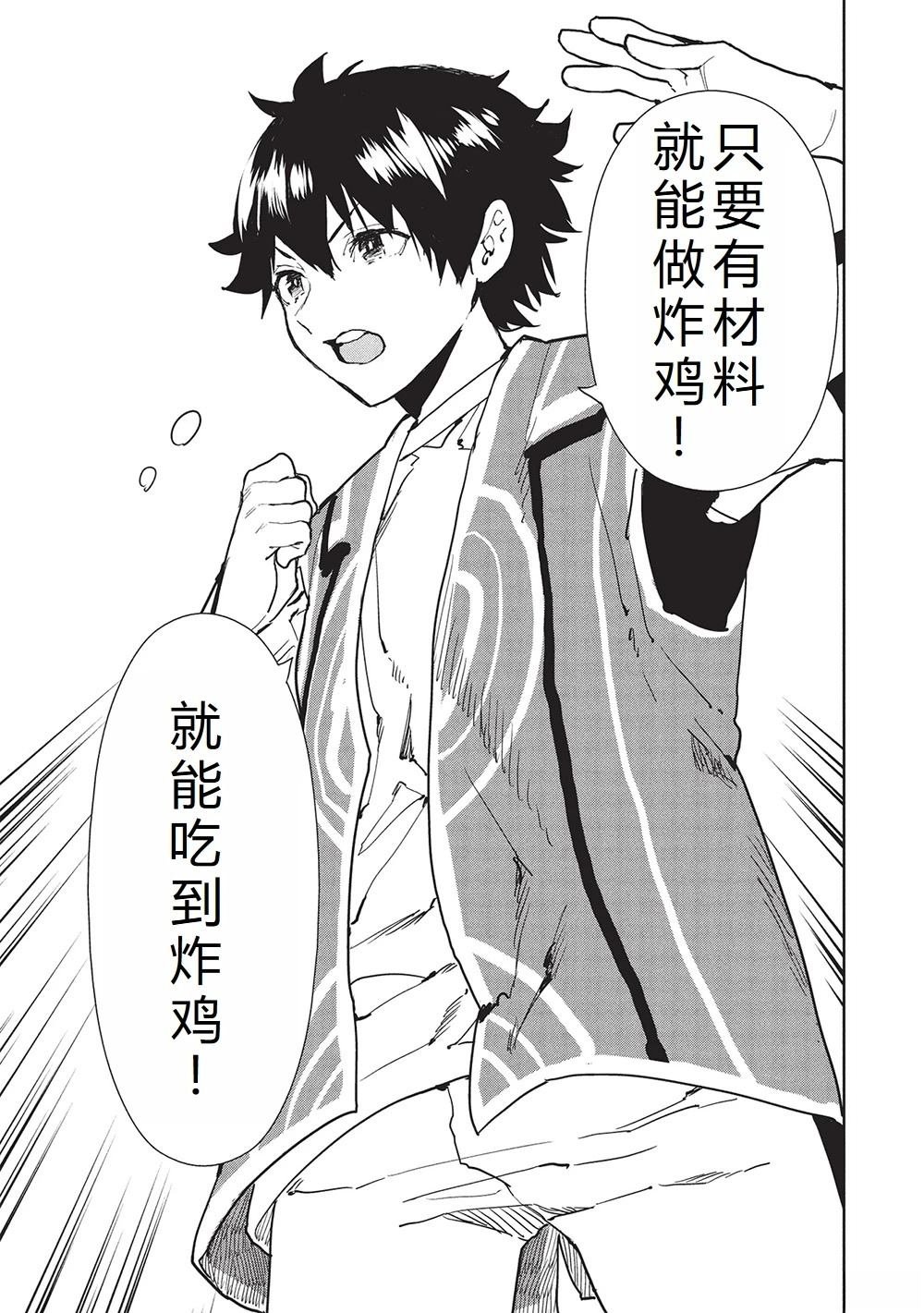 第61话