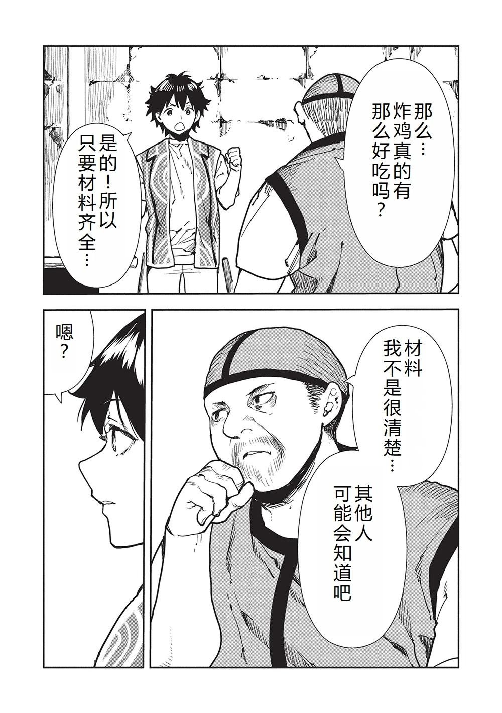 第61话