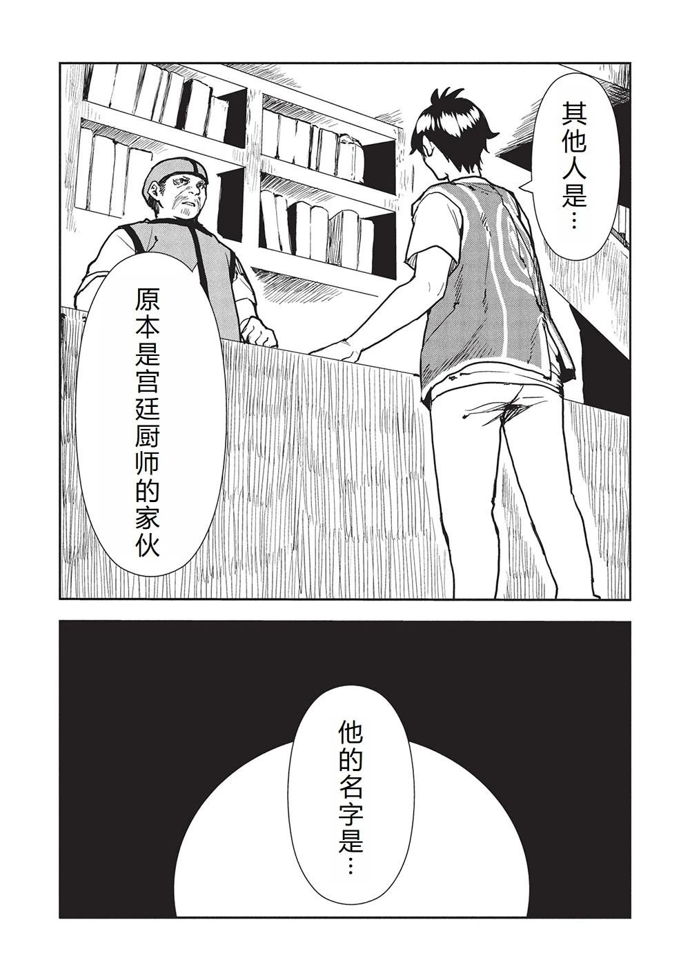 第61话