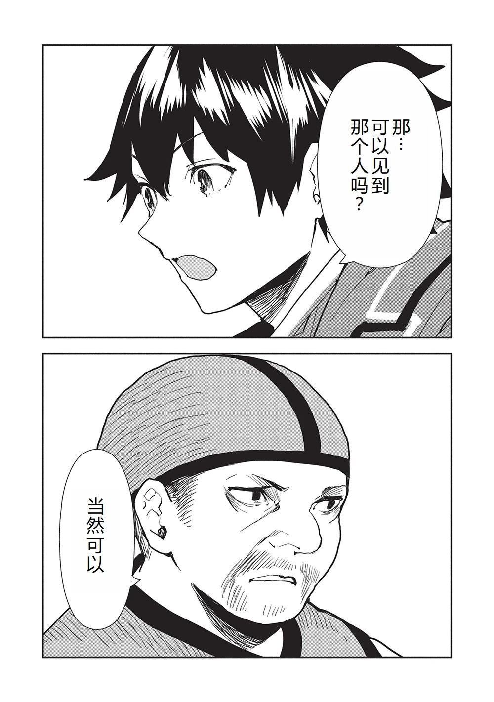第61话
