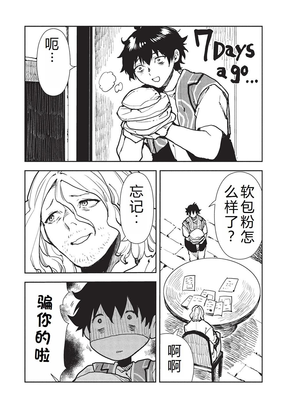 第62话