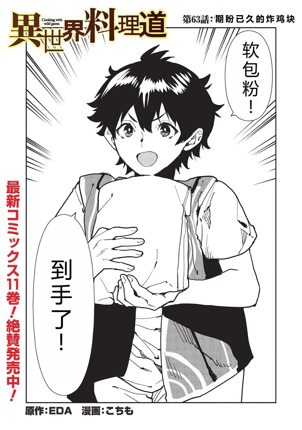 第63话