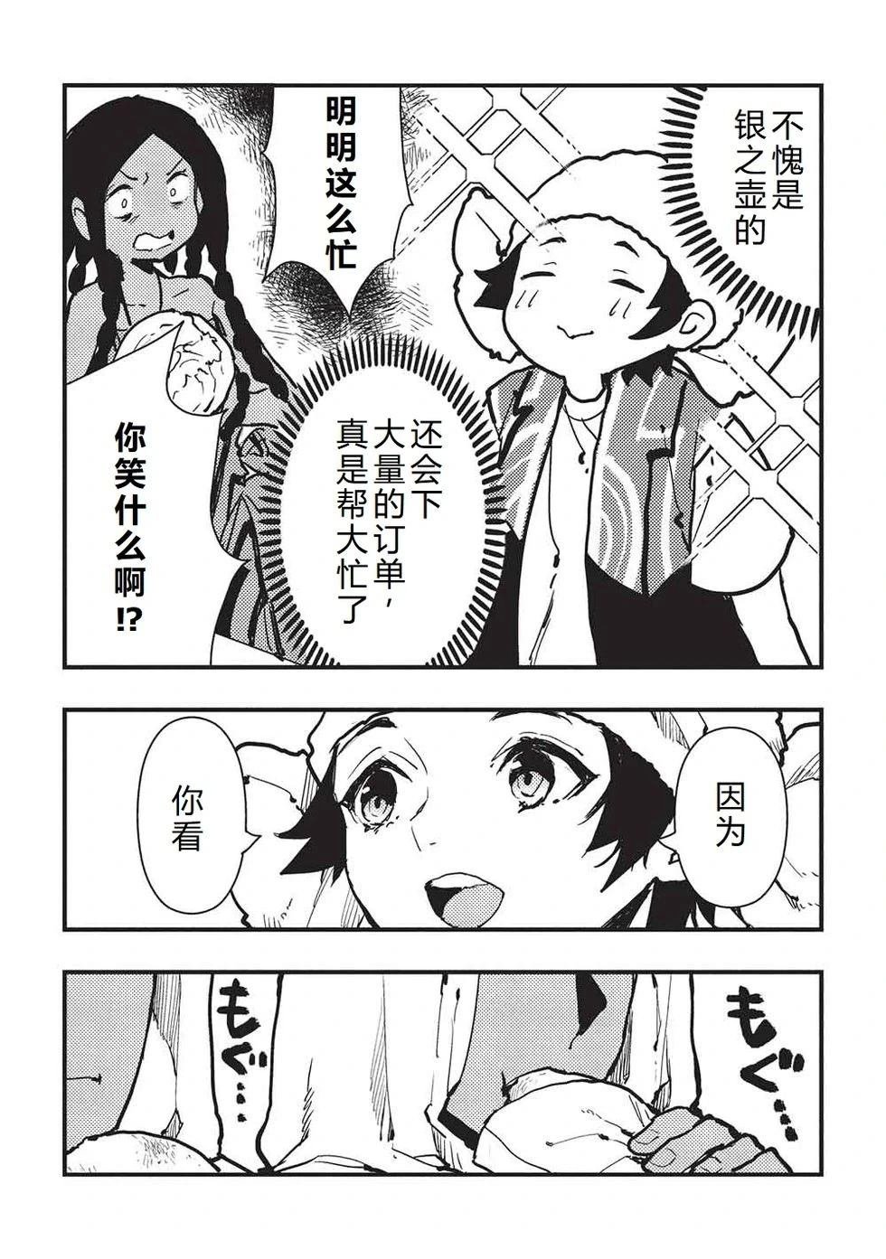 第65话
