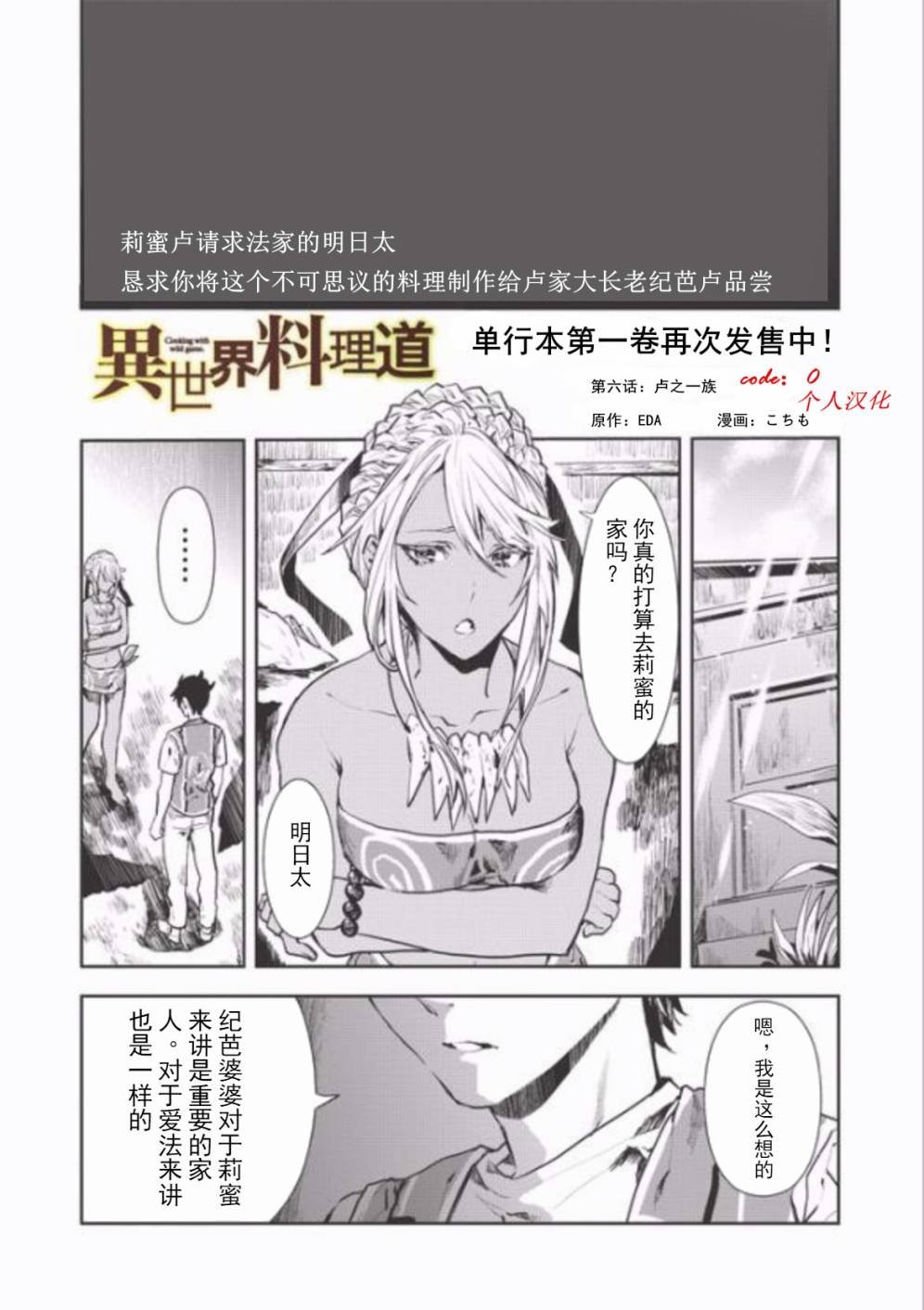 第6话
