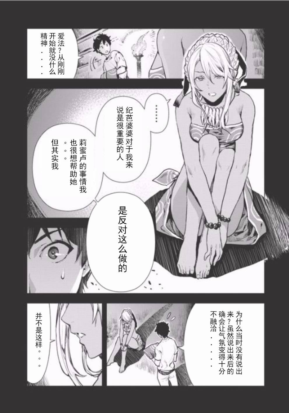 第6话