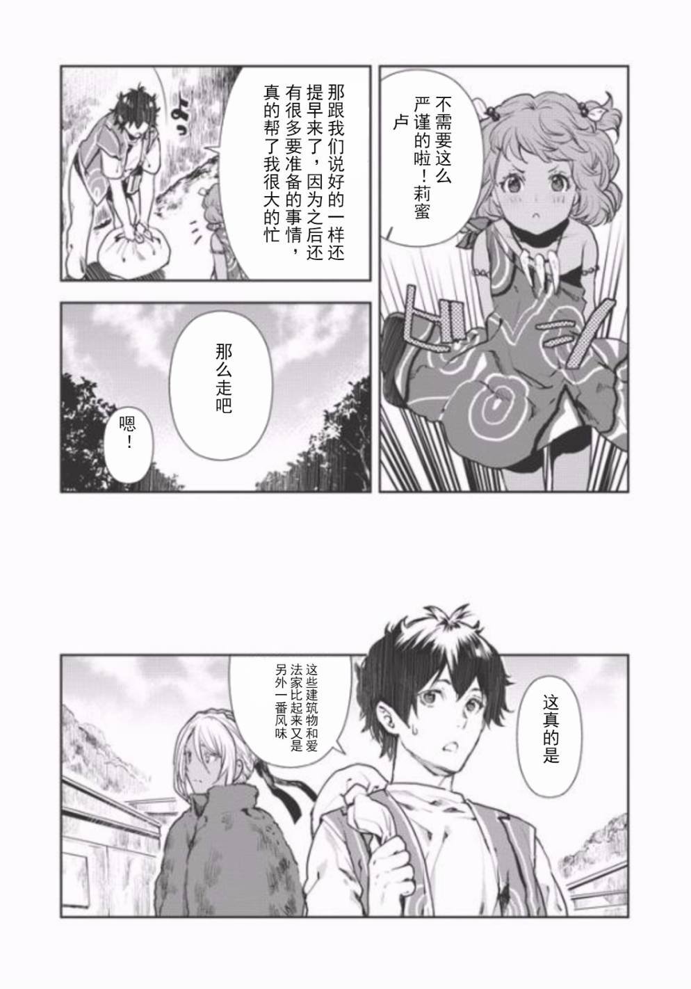 第6话