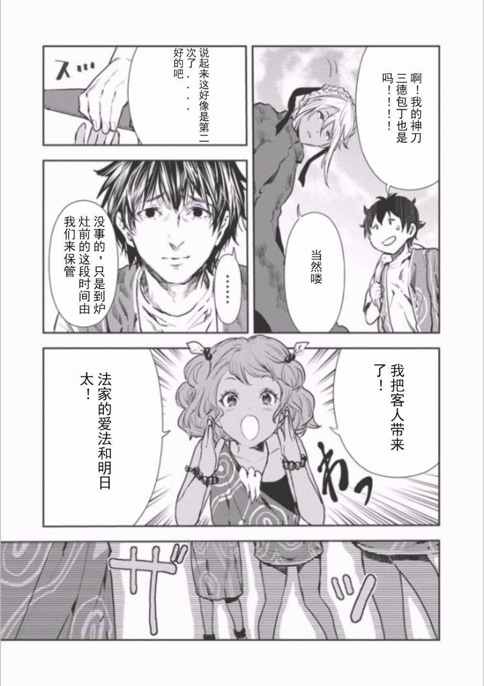 第6话