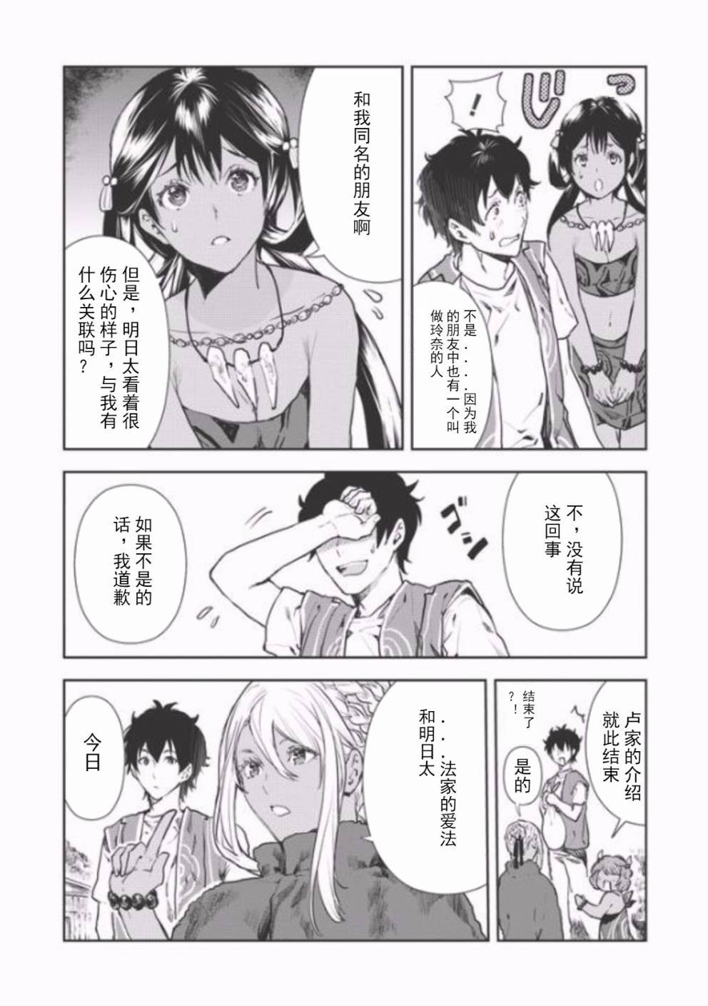 第6话