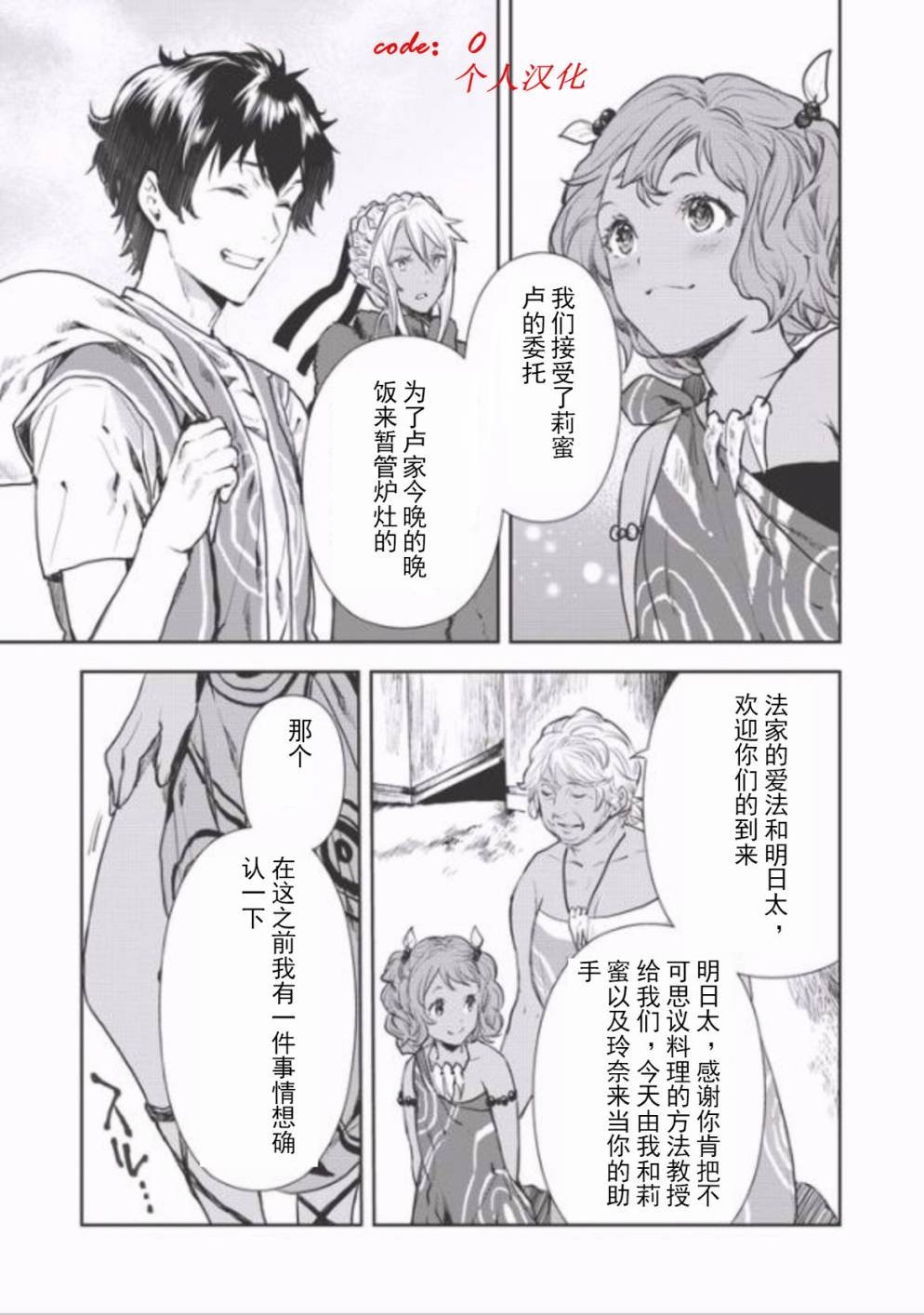 第6话