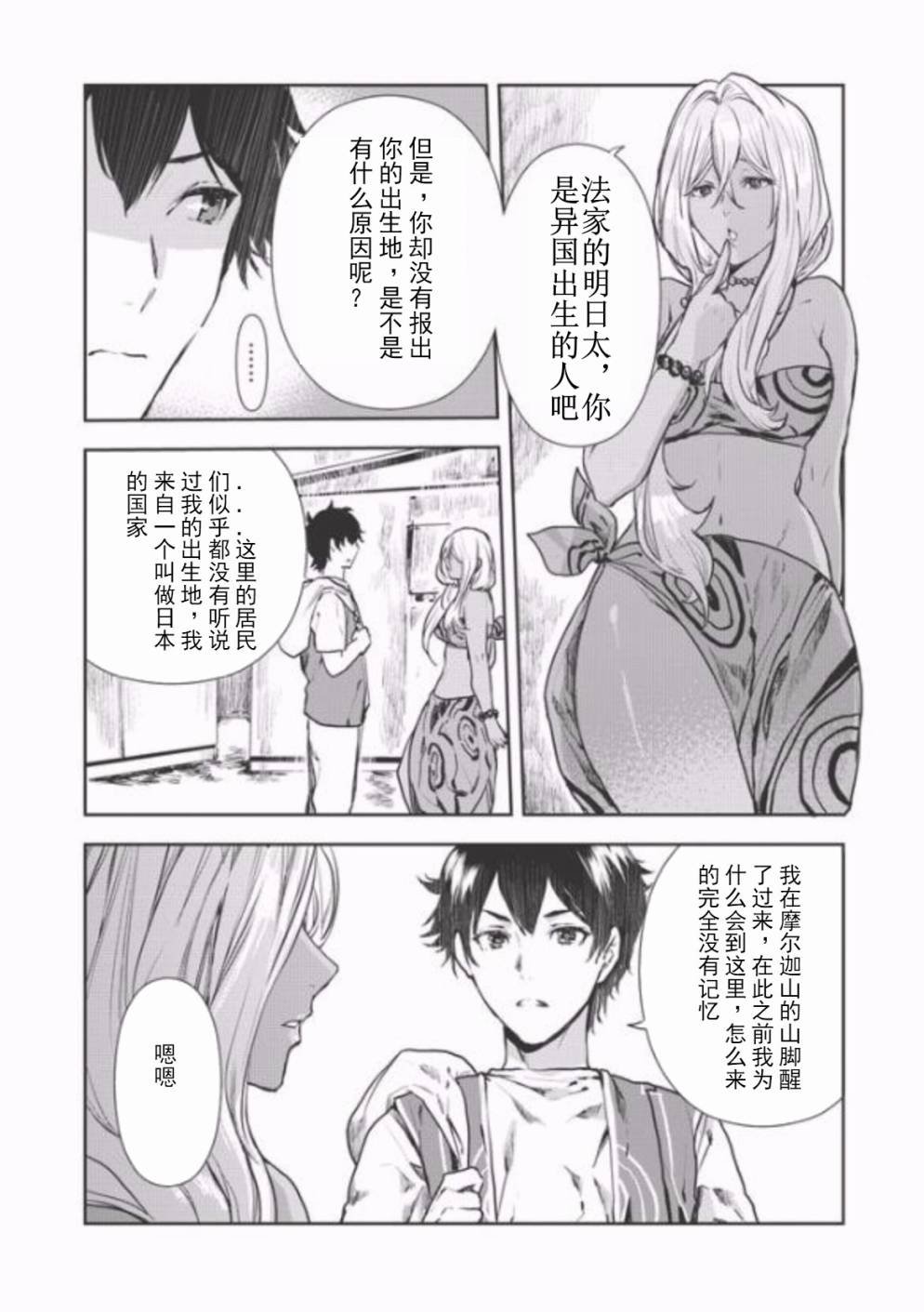 第6话