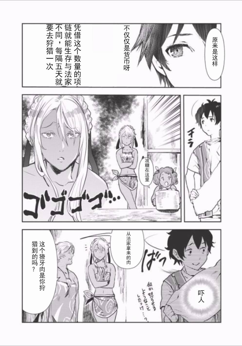 第6话