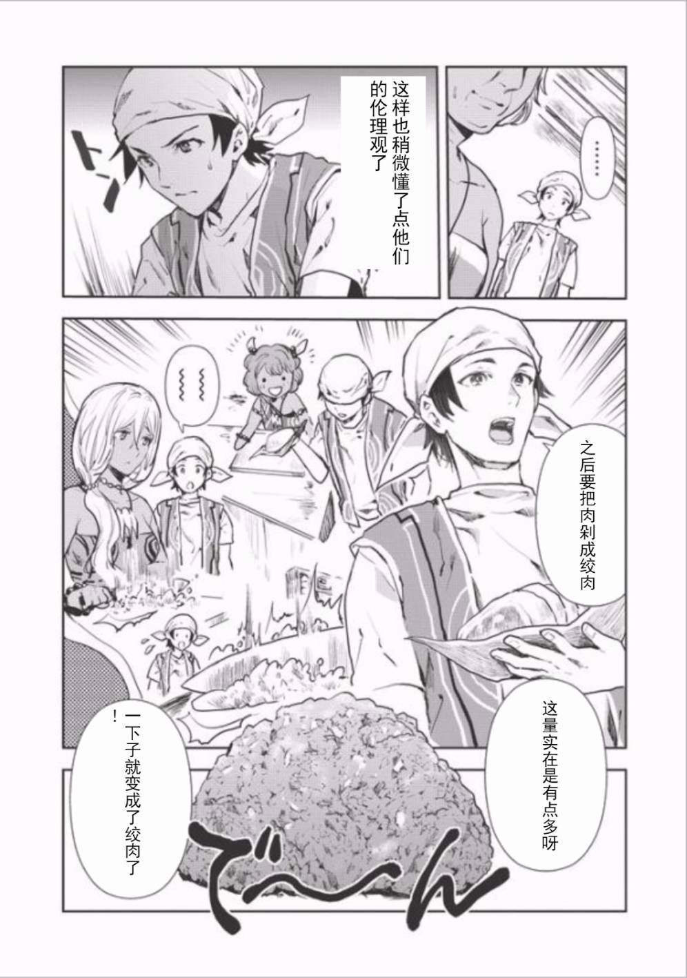 第6话