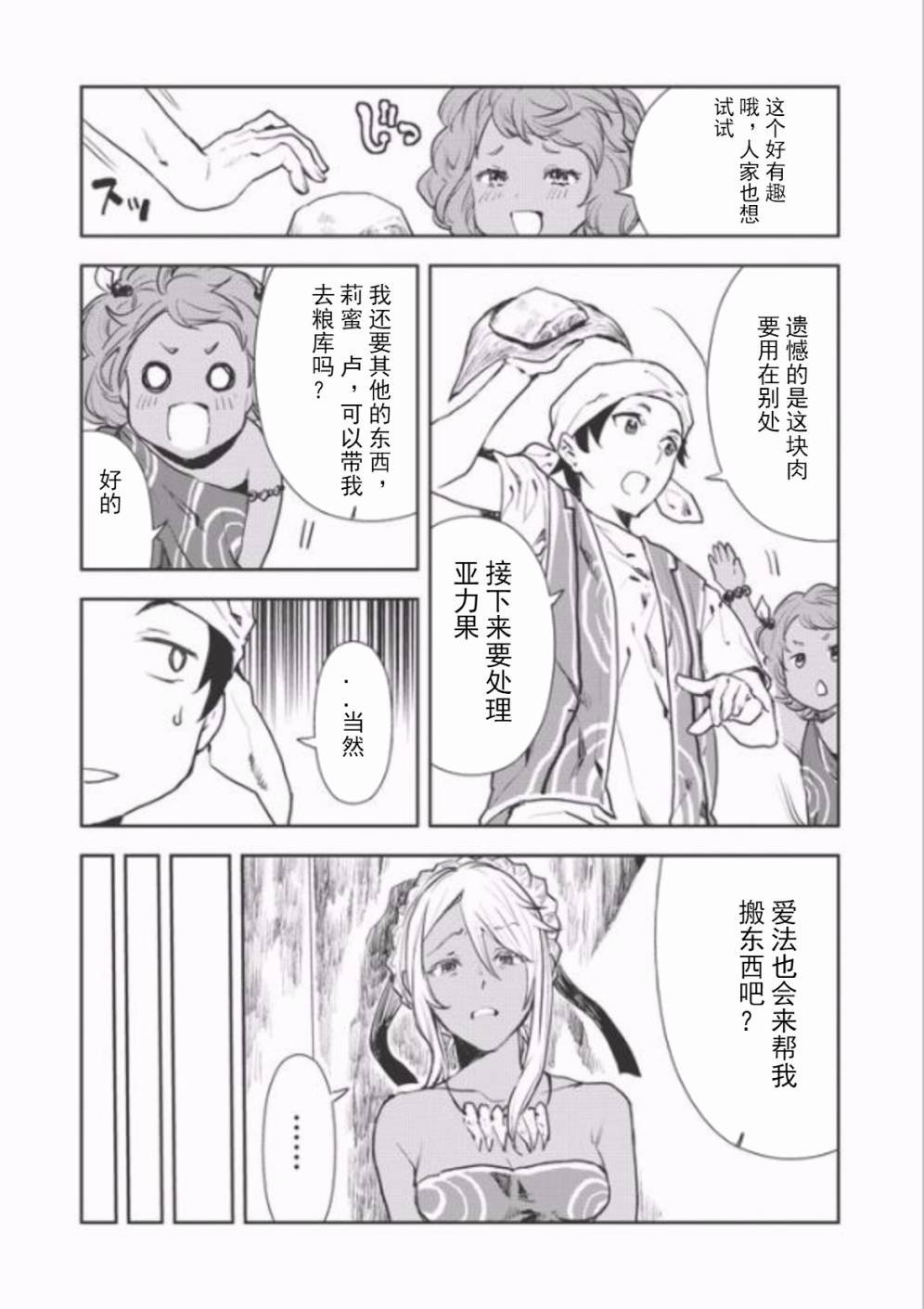 第6话