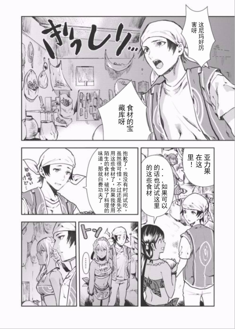 第6话