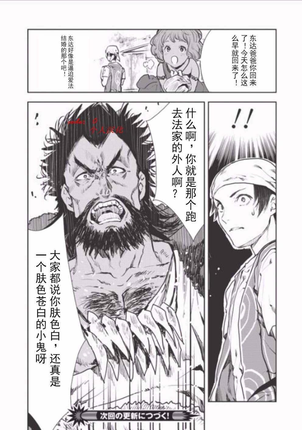 第6话