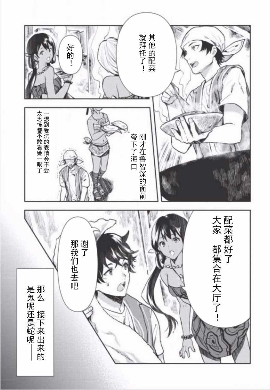 第7话