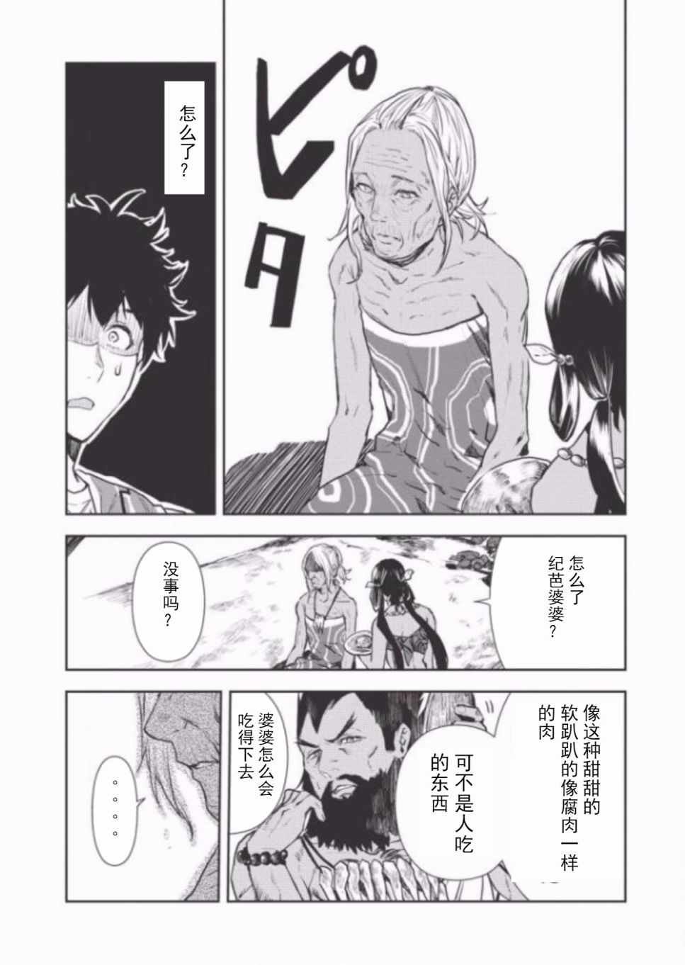 第7话