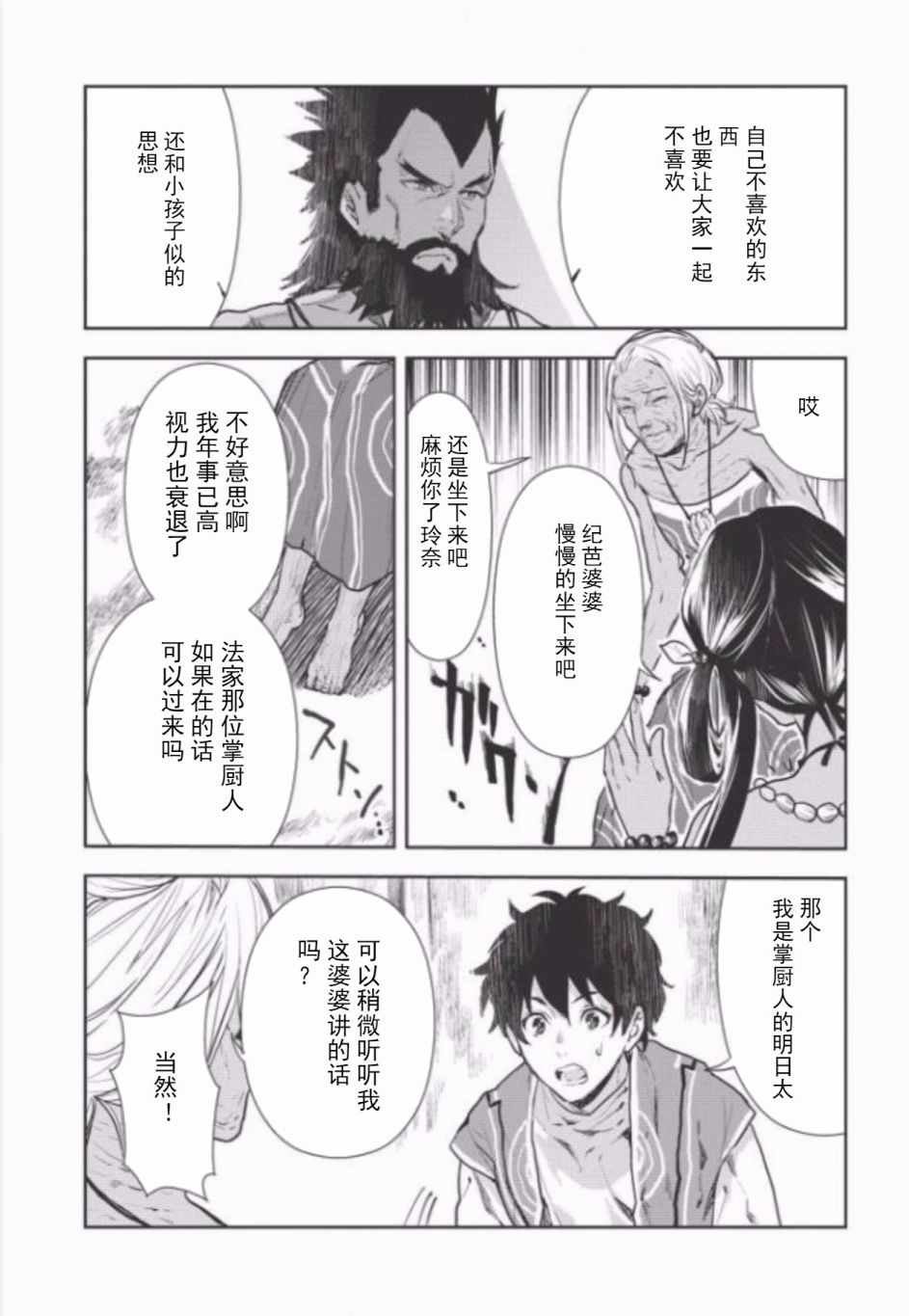 第7话