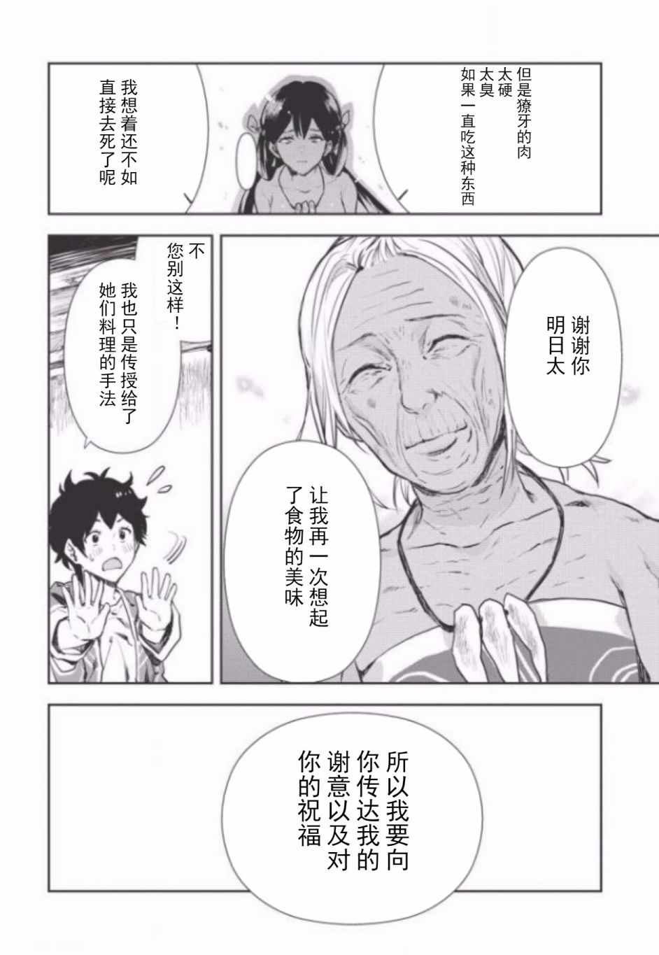 第7话