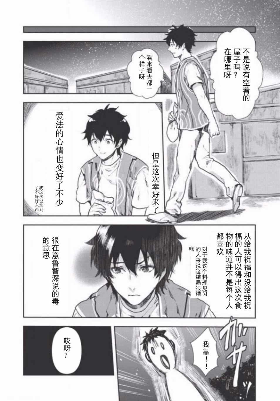 第7话