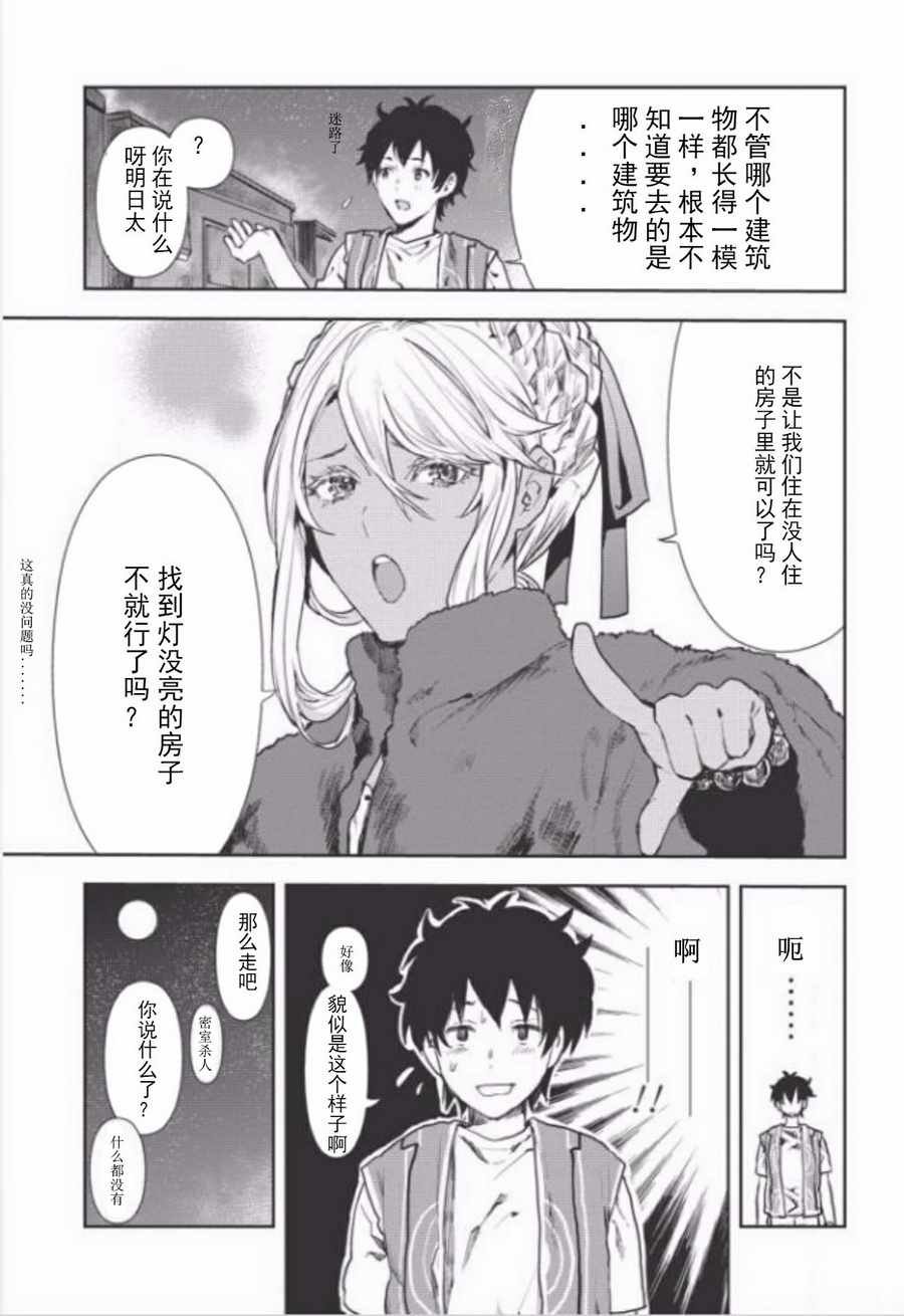 第8话