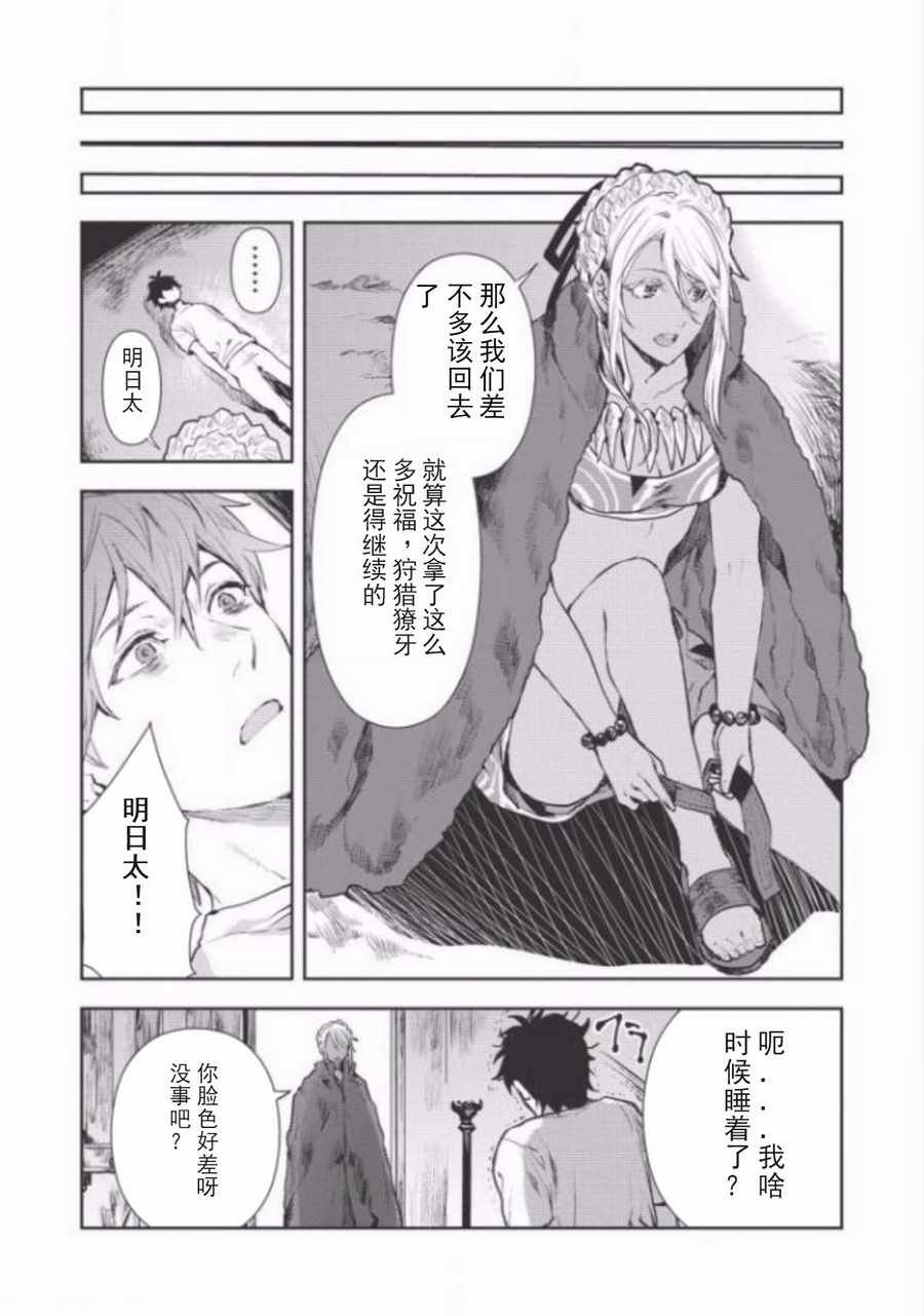 第8话