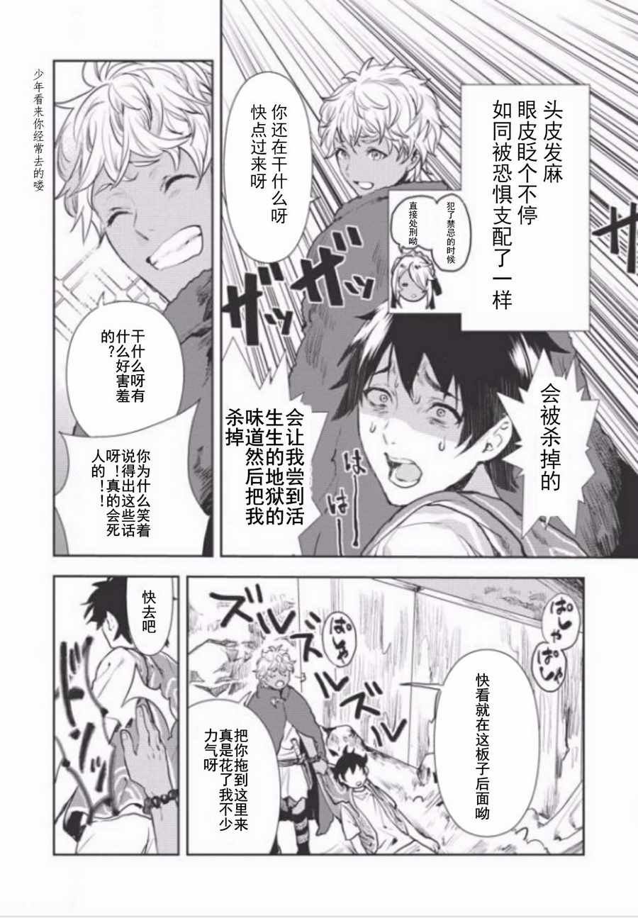 第8话