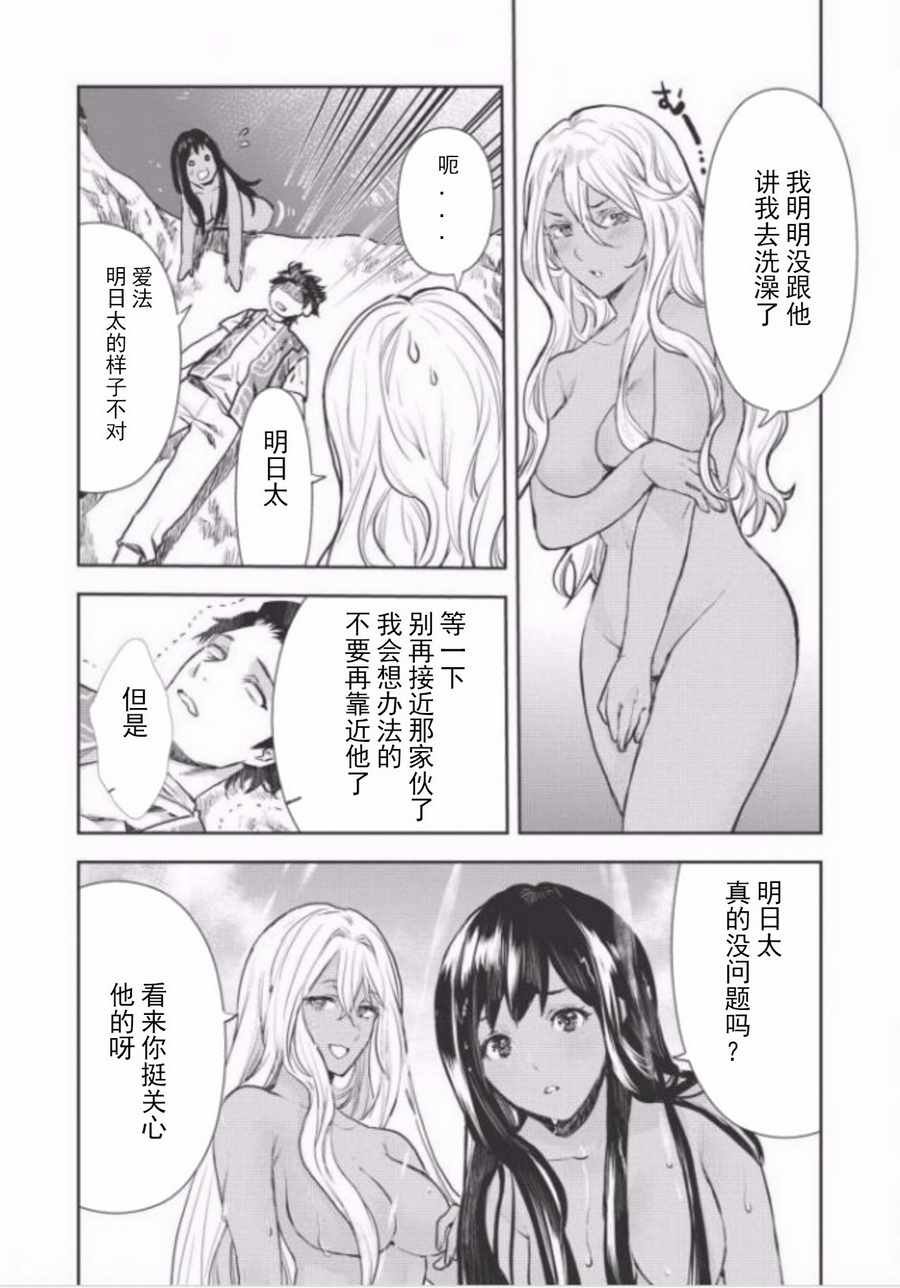 第8话