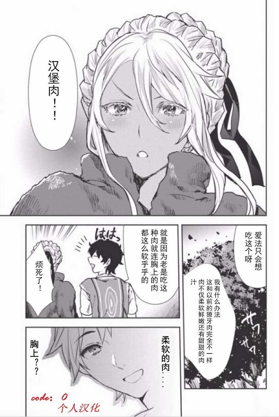 第8话