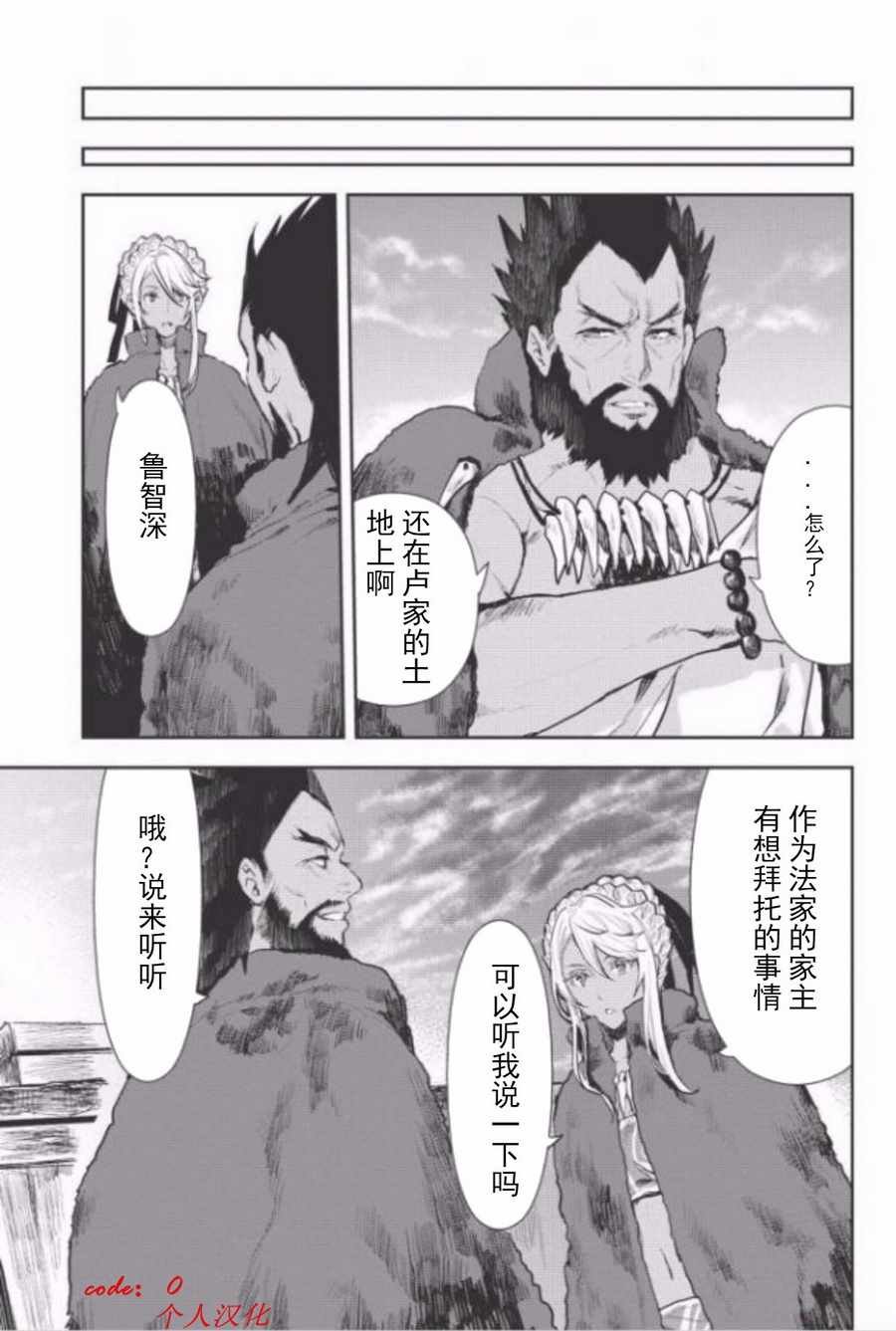 第8话