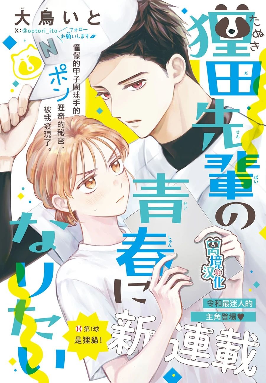 第1话